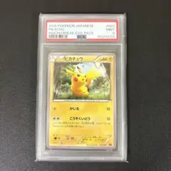 名探偵ピカチュウ psa9 ポケモンカード 014/024 - メルカリ