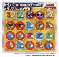 ポケモン ポケチャーム 30周年ロゴマスコット2