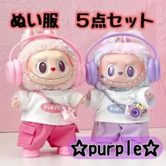 2026年最新】5cm ぬいぐるみ 服の人気アイテム - メルカリ