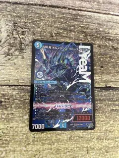 2026年最新】切札竜 ボルメテウス・リバース・ドラゴンの人気アイテム