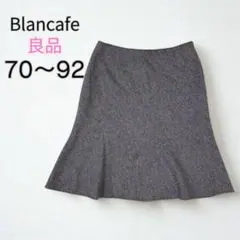 Blancafe ブランカフェ グレーひざ丈スカート ヘリンボーン 70-92