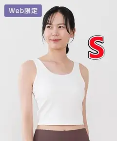 新品未使用SUKALA リントスル　リブソリッドショートタンクトップ Sサイズ