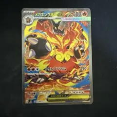 2026年最新】メガエンブオー ex SARの人気アイテム - メルカリ
