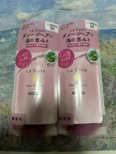 (格安)ラサーナ 海藻 ヘアエッセンス 70ml 詰め替え×2