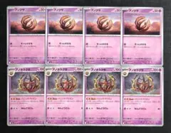 【インフェルノX】アノクサ　進化ライン　各4枚セット②