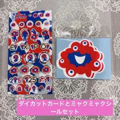 最終日押印入り 非売品】大阪 関西 万博 記念切符 切符風カード