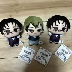 呪術廻戦 ちびぐるみ 死滅回游 脹相2体/禪院直哉1体 計3体セット