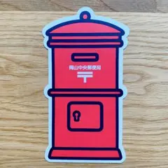 2026年最新】ポスト型はがきの人気アイテム - メルカリ