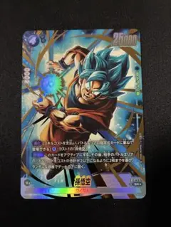 ドラゴンボール フュージョンワールド 孫悟空 SR パラレル FB10-032