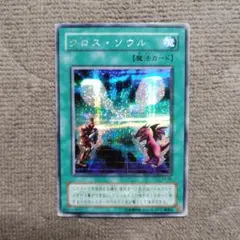 アブソル R BW8 ラセンフォース 033/051 - メルカリ