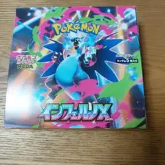 ポケモンカード　インフェルノX シュリンクなしペリペリ付き　1BOX