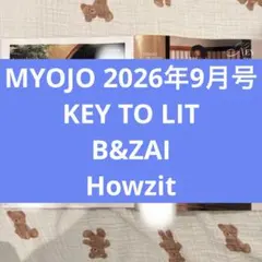 【匿名配送】MYOJO KEYTOLIT Howzit B&ZAI 切り抜き