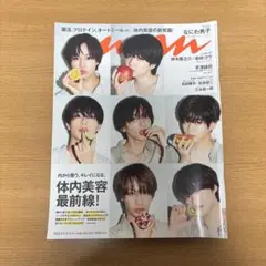 anan 2022年5月号