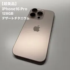 iphone16pro スマートフォン本体