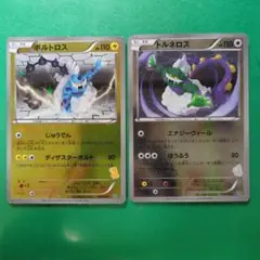 トルネロス バトルギフトセット ボルトロスVSトルネロス BGS 014/020