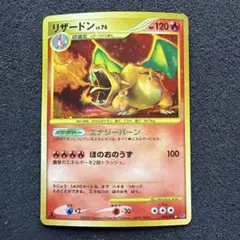 2026年最新】エナジーバーン リザードンの人気アイテム - メルカリ