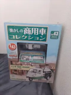◆（72l）未開封 懐かしの商用車 vol43 マツダT600 バキュームカー