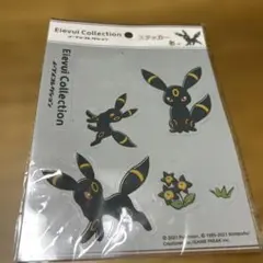 イーブイコレクション ステッカー 4枚セット