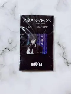 有隣堂×神奈川近代文学館クリアキーホルダー夏目漱石『夢十夜』文豪