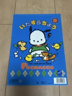 サンリオ レア ポチャッコお小遣い帳 - メルカリ
