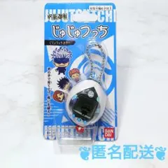 未開封 バンダイ じゅじゅつっち ごじょうっちカラー 五条悟