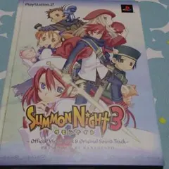 PS2　サモンナイト3　サウンド・トラック