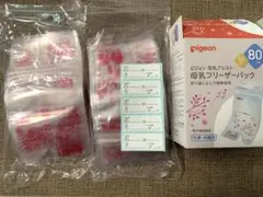 Pigeon 母乳フリーザーパック 80ml 49枚