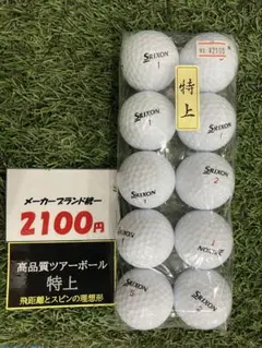 SRIXON X3 ゴルフボール 10球セット
