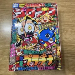 コロコロコミック 2005年3月号 No.323 - メルカリ