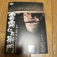 新品ケース交換済み 雲霧仁左衛門 DVD 2巻 - メルカリ