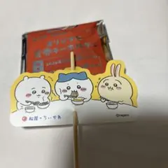 ちいかわ　松屋　ピックとキーホルダーセット