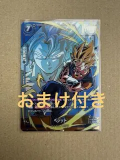 ⭕️カードローダーのまま発送⭕️ ベジット　UC パラレル ⭕️カードローダーのまま発送⭕️ ベジット UC パラレル - メルカリ