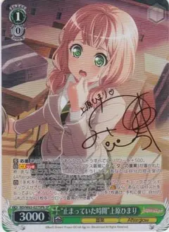 2025年最新】ヴァイス sp 上原ひまり サインの人気アイテム