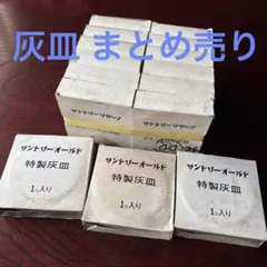 2026年最新】リザーブ灰皿の人気アイテム - メルカリ