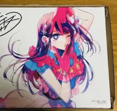 【最終値下げ】推しの子　当選品　キャンバスボード　横槍メンゴ　赤坂アカ　サイン 最終値下げ】推しの子当選品キャンバスボード横槍メンゴ赤坂