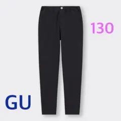 GU KIDS 男女兼用 のびのびレギンスパンツ ブラック 130