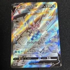 PSA10】オリジンパルキアV SR SA 071/067 スペシャルアート - メルカリ