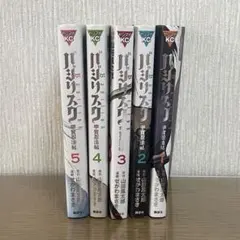 バジリスク 全巻 講談社 バジリスク 〜甲賀忍法帖〜/漫画全巻セット◇C≪全5巻