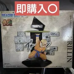 一番くじ ドラゴンボール 40th 其の二 E賞　クリリン 40周年 フィギュア