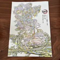 鬼滅の刃 入場者特典 映画特典 第6弾 パンフレット副読本