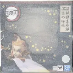 フィギュアーツZERO 鬼滅の刃　炎の呼吸　煉獄杏寿郎　フィギュア