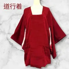 【道行着】正絹　羽織り　バンドメイド素材　リメイク素材　美品