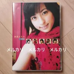 仲根かすみ「大図鑑」／セル版DVD・ワンオーナー品・再生確認済み