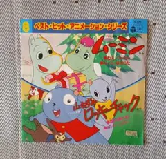 2025年最新】山ねずみロッキー・チャックの人気アイテム - メルカリ