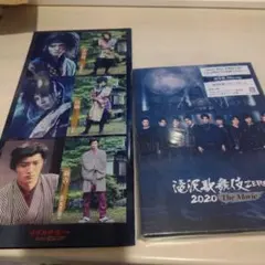 滝沢歌舞伎ZERO 2020 The Movie 新品未使用　メーカー特典付