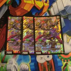 デュエマ デュエルマスターズ バックトゥーゴクーチャー 3枚 即買いOK