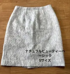 ナチュラルビューティベーシック　タイトスカート 花柄　レース　グレー　Sサイズ