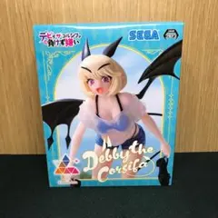デビザコ　デビィ　フィギュア