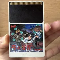 M*o様 奇々怪界　pcエンジン PCエンジン 奇々怪界 買取参考価格 ｜くじら堂