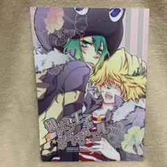 カゲプロ 同人誌 カノキド - メルカリ